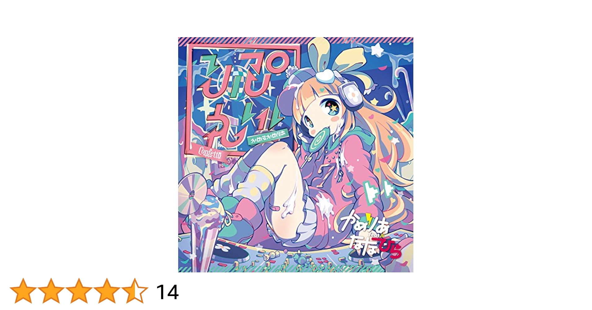 Amazon.co.jp: りぷれい!: ミュージック