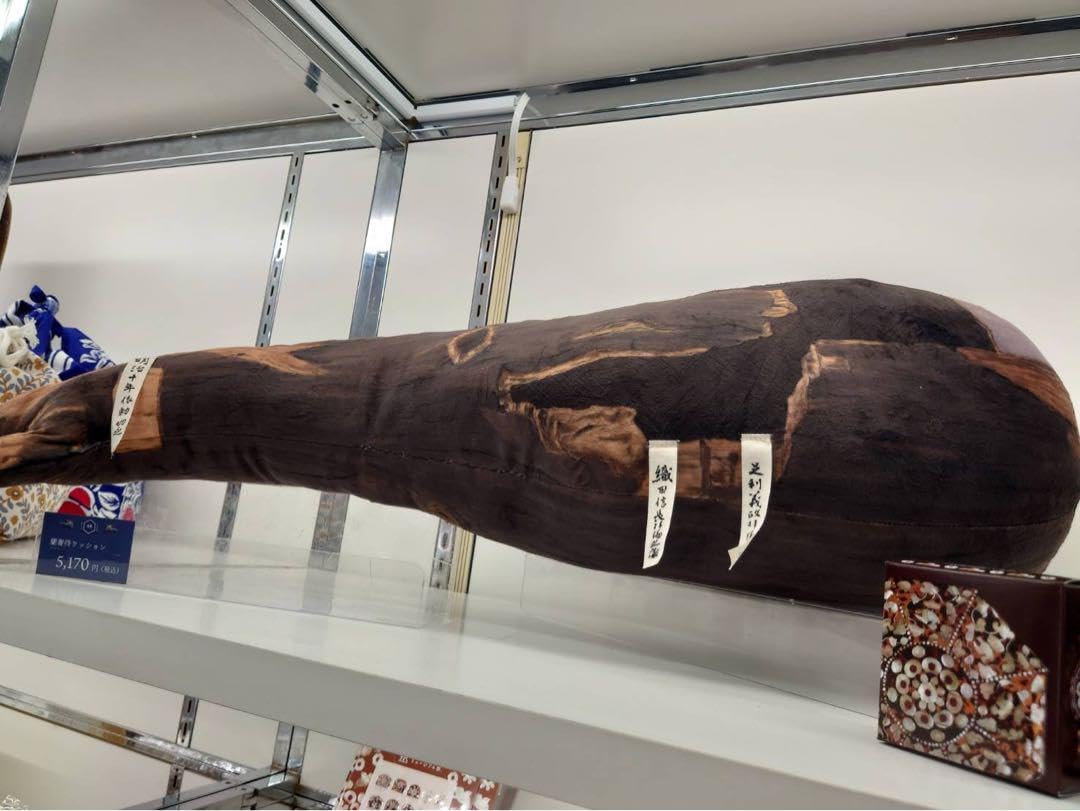 Amazon.co.jp: 正倉院展 蘭奢待 クッション ぬいぐるみ : おもちゃ