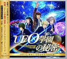 UFO学園の秘密 幸福の科学 _.jpg