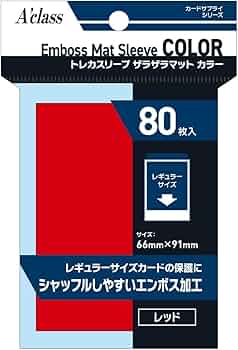 Amazon.co.jp: アクラス トレカカラースリーブ ザラザラマット レッド