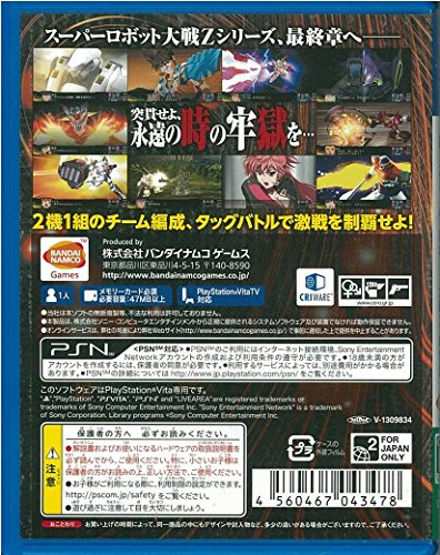 3rd Super Robot Wars Z Zigokuhen RPG tactique import japonais - 2