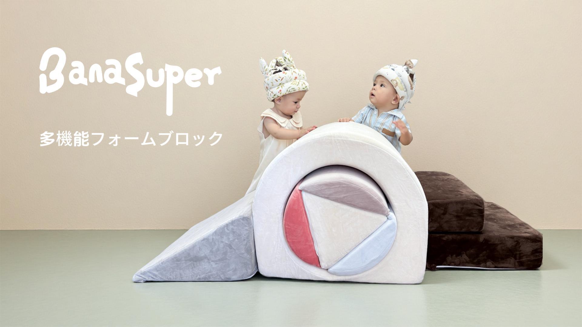 Amazon | BanaSuper アスレチック ソフトブロック ブロック クッション 