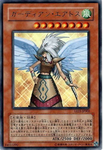 Amazon.co.jp: LE15-JP002 UR ガーディアン・エアトス【遊戯王シングル 