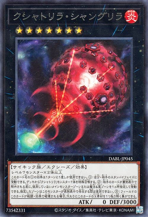 バラ売り！遊戯王 エクシーズとかいろいろ｜トレーディングカード
