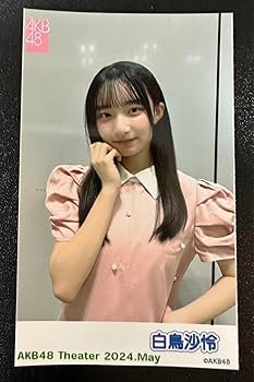 Amazon.co.jp: 白鳥沙怜 AKB48 19期研究生 5月 ピンポン 生写真