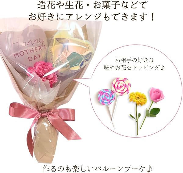 赤【母の日 手作りバルーンブーケキット】母の日 プレゼント ギフト バルーン 花束 カーネーション 手作り 花 DIY 手作り花束 お母さん ありがとう 名入れ 写真映え 子供 妻 義母 人気 かわいい おしゃれ ブーケ 手作りセット 簡単 記念品 - 5