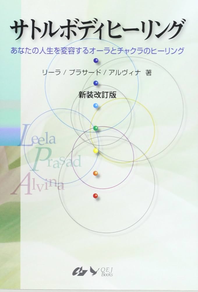 チャクラヒーリング & SOLA HEALING DVD 4枚セット 最終SALE】治療家のためのチャクラヒーリング、チャクラ