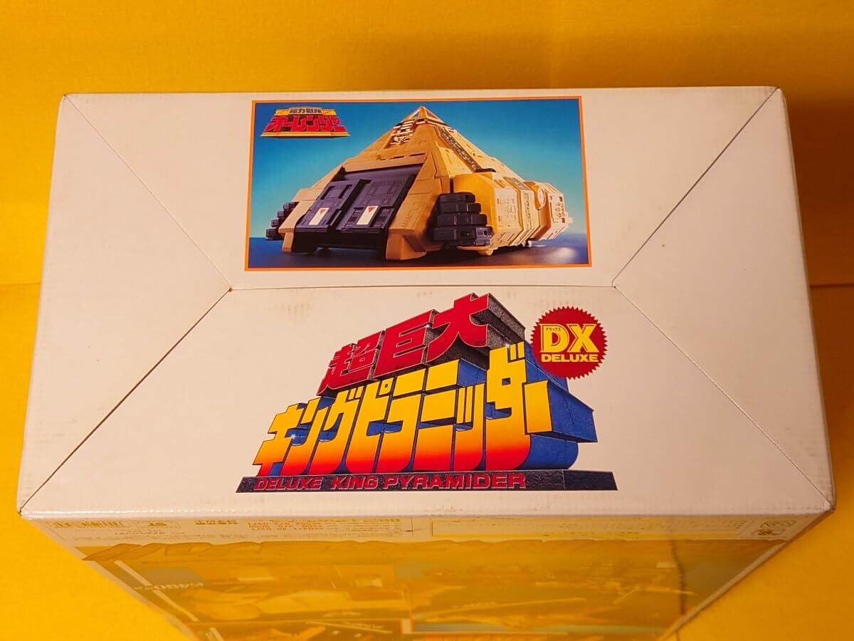 超巨大キングピラミッダー箱付き 超巨大 DX キングピラミッダー (King Pyramider) レビュー