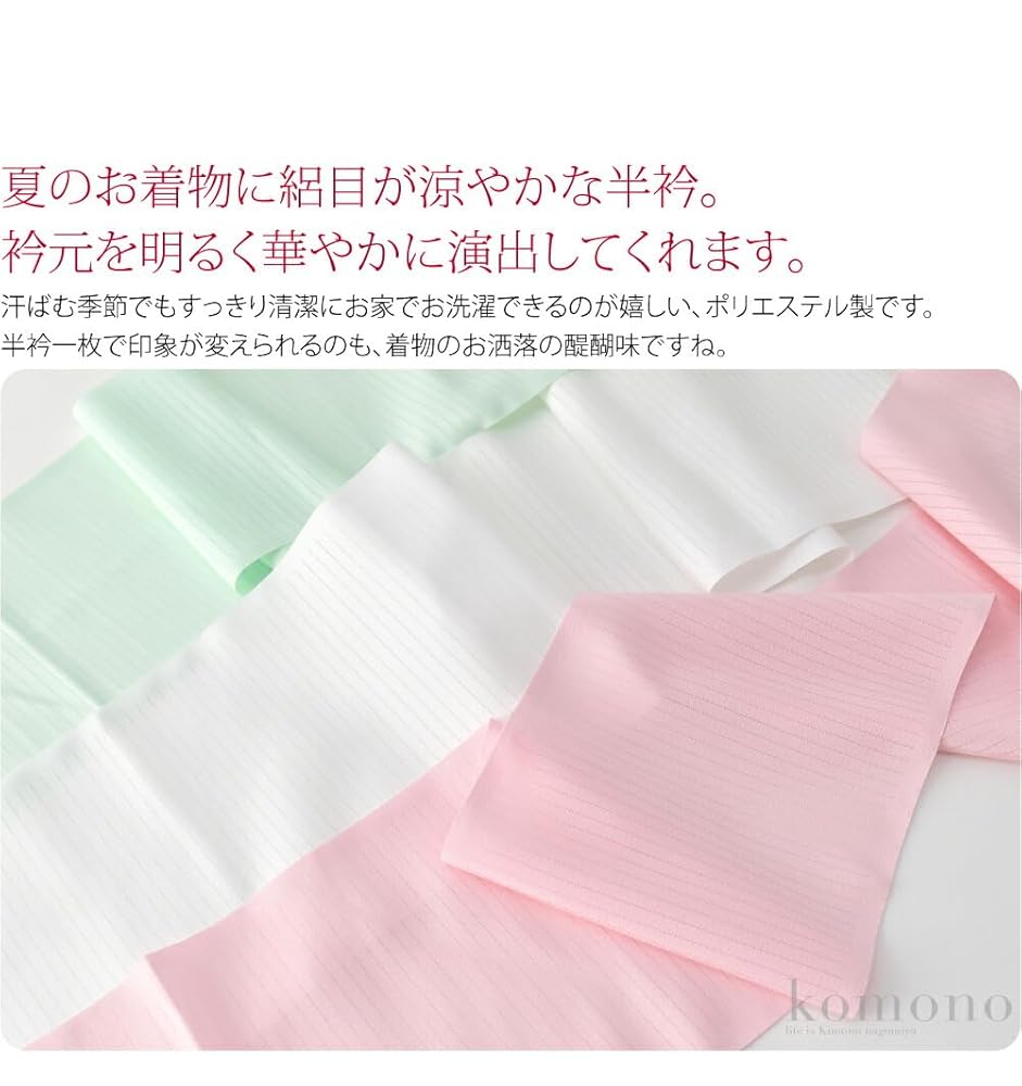 【まみ⭐︎様 リクエスト】半襟　絽♦︎ 8・9・10 ・13 4点おまとめ　※新品 楽天市場】＼マラソン×まとめ割／ ☆5.0【ランキング1位受賞
