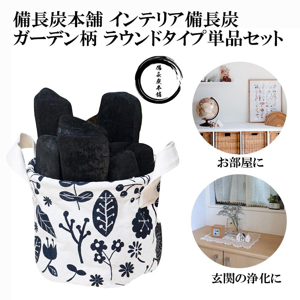 玄関・部屋の飾り＆消臭インテリア 焼き物器 備長炭 ※お声掛け