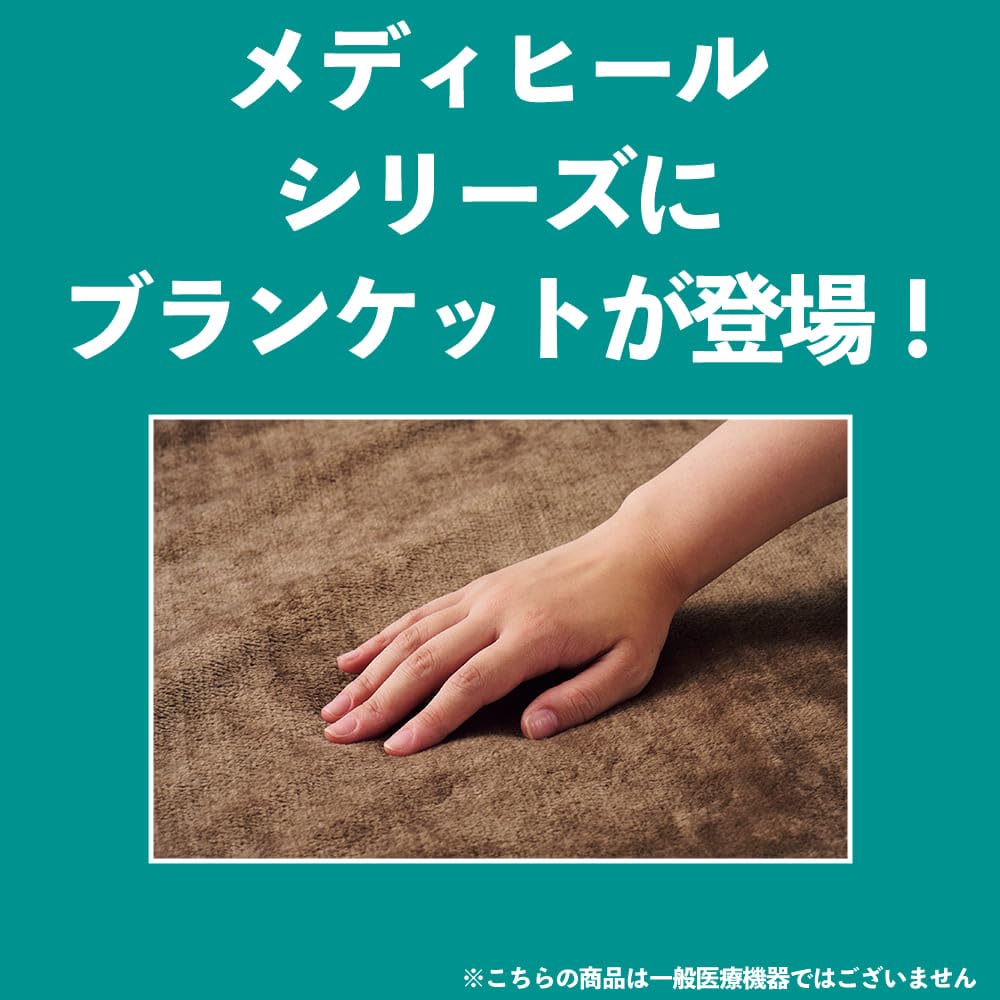 Amazon｜ワークマン メディヒール ブランケット 毛布 ウォーム