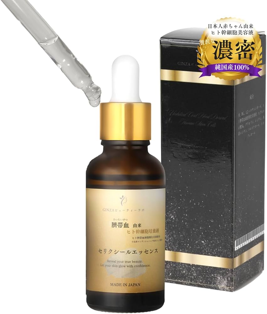 Amazon.co.jp: 【日本人赤ちゃん由来】美容液 ヒト幹細胞原液30ml