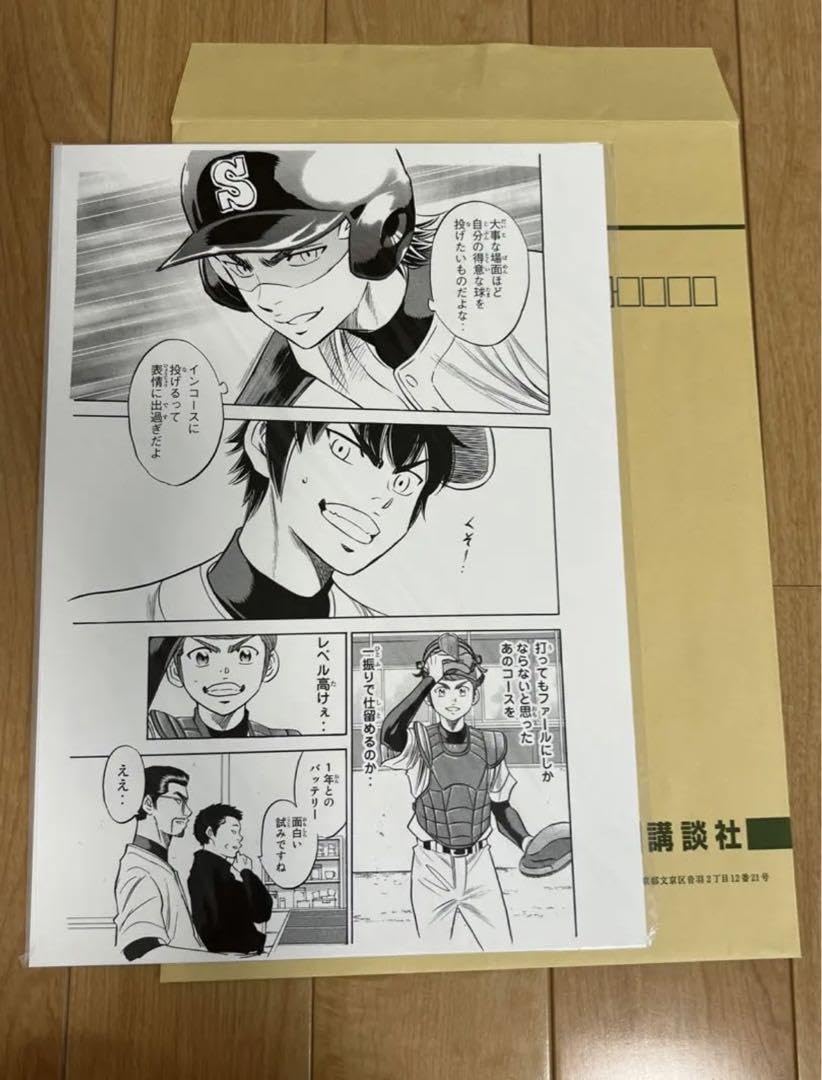 週刊少年マガジン 懸賞