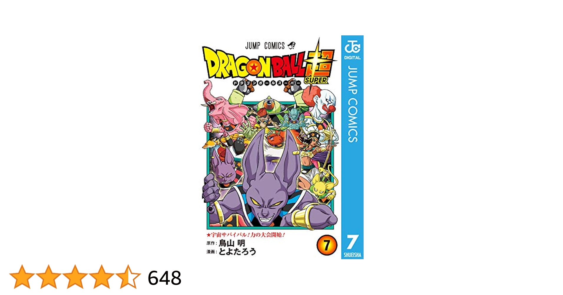 CGC10 perfectドラゴンボールコミックイラストレーショントランプ７巻 CGC10 perfectドラゴンボールコミックイラストレーション