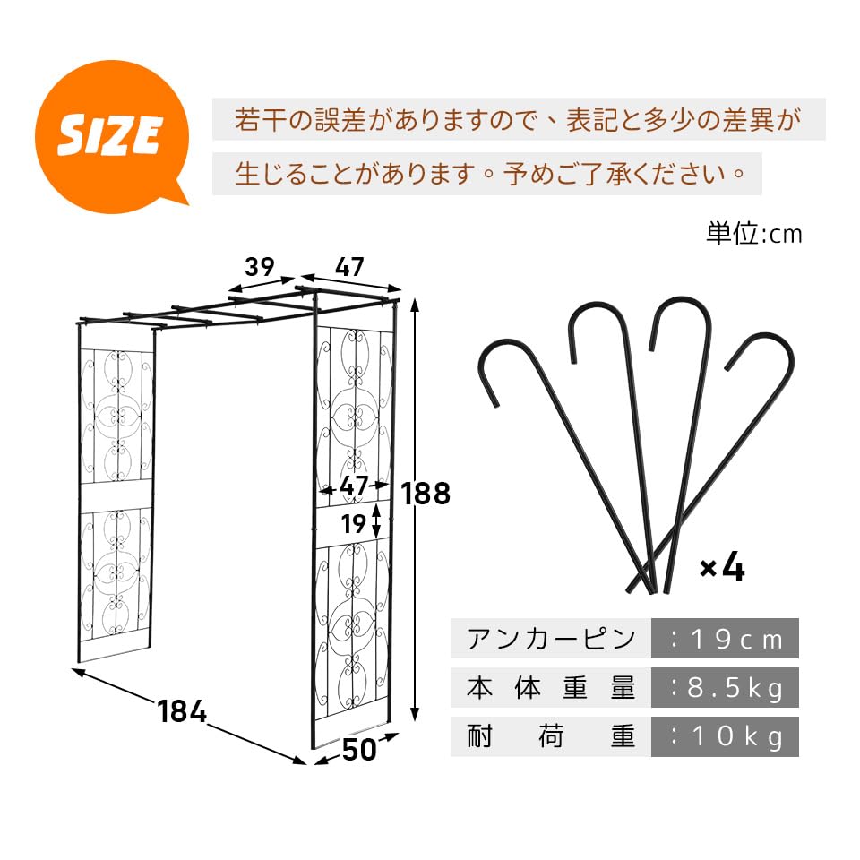 Amazon | ガーデンアーチ ローズアーチ 鉄製 幅184cm×奥行50cm×高さ