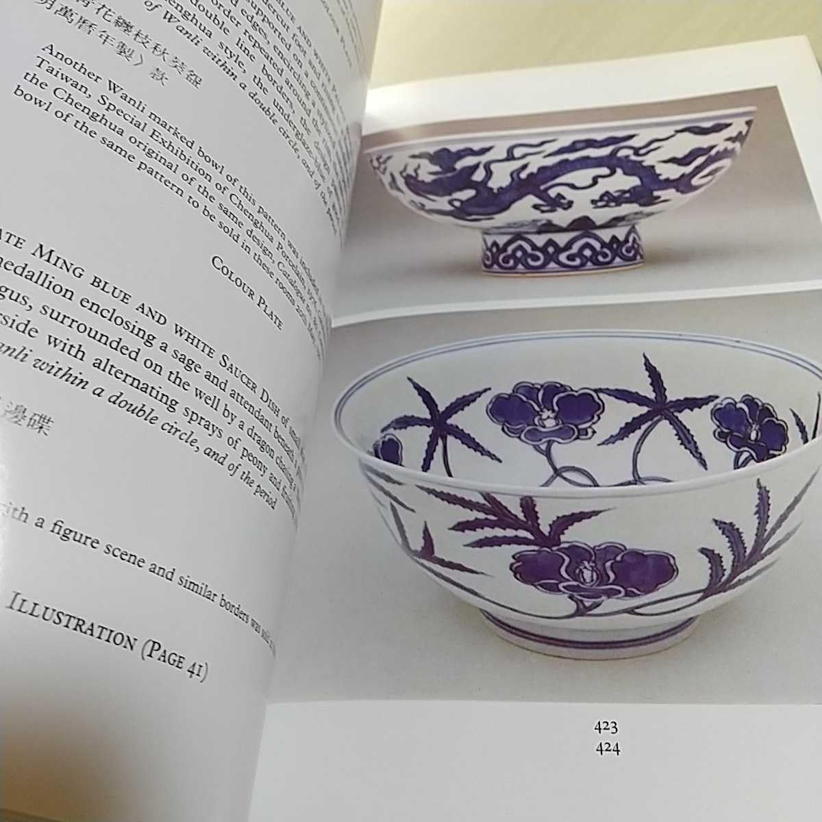 Amazon.co.jp: The Edward T.Chow Collection Part3 19th 1981 MING