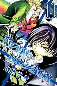 Ｃ０ＤＥ：ＢＲＥＡＫＥＲ（１１） (週刊少年マガジンコミックス)