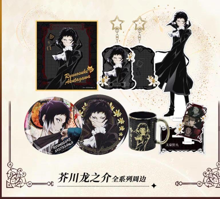 文豪ストレイドッグス 文スト 芥川龍之介 中国 Amazon.co.jp: 文豪ストレイドッグス 中国販売品 芥川龍之介