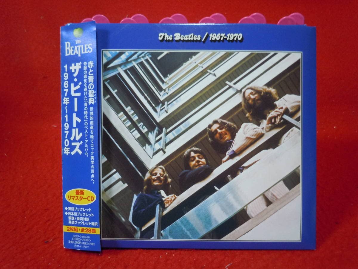 Amazon.co.jp: Almost [2CD/Remastered] The Beatles○/○1967-1970 