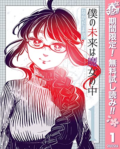 10日の無料 ウマ娘 シンデレラグレイ 1 2巻など集英社試し読みキャンペーン きんどう 10日の無料 ウマ娘 シンデレラグレイ 1 2巻など集英社試し読みキャンペーン きんどう