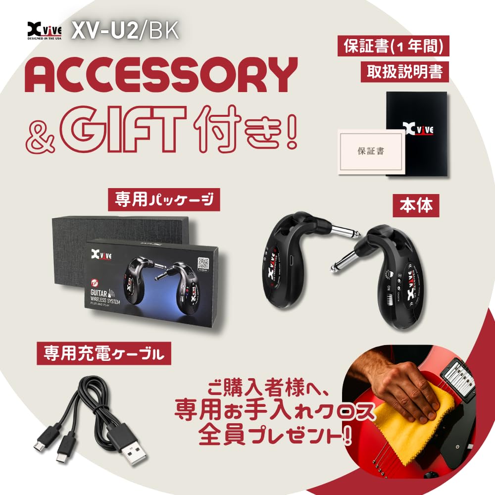 Amazon | 【国内正規品】Xvive XV-U2 ギターワイヤレスシステム