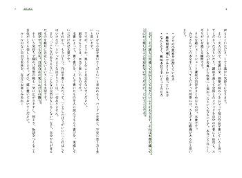漫画　資料　参考書　創作 必ず役立つ　方則　辞典 左遷された最強賢者、教師になって無敵のクラスを作り上げる 4