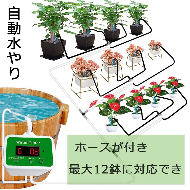 Amazon.co.jp: 散水タイマー自動給水器自動散水タイマー水タイマーお庭