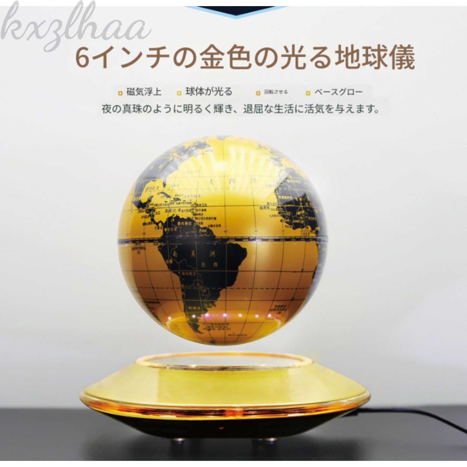 Amazon.co.jp: 110V 浮かぶ地球儀【360°自動回転】LED光る地球儀 電磁