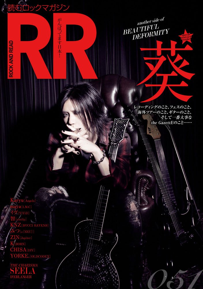 ガゼット見るロックマガジンROCKANDREADeyes2012年4月8日発行 ROCK AND READ 095 |本 | 通販 | Amazon