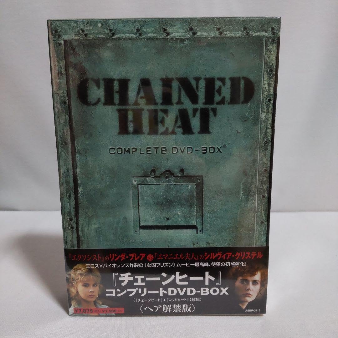 Amazon.co.jp: チェーンヒート コンプリートDVD-BOX〈2枚組