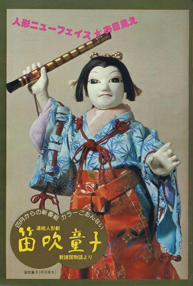 Amazon.co.jp: 【グラフNHK】1977 昭和52年04月号