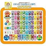 アンパンマン タッチであいうえお教室キッズタブレット