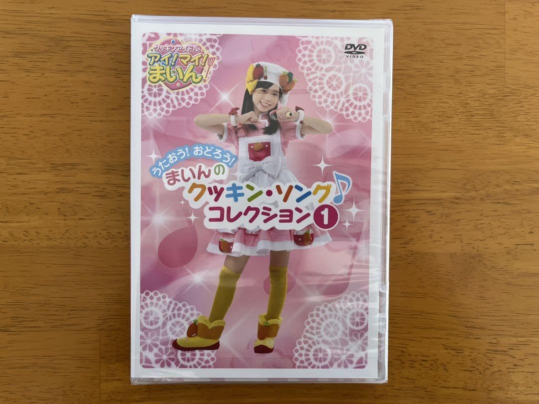 Amazon.co.jp: クッキンアイドル アイ!マイ!まいん! まいんのクッキン