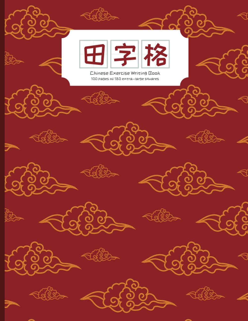 田字格 Chinese Exercise Writing Book: 100 Pages Of 180 Extra-Large Squares: 田字格本 Tian Zi Ge Ben To Learn To Write Chinese Characters Learning Mandarin ... Book HSK 汉字 Exercise Workbook For Beginners
