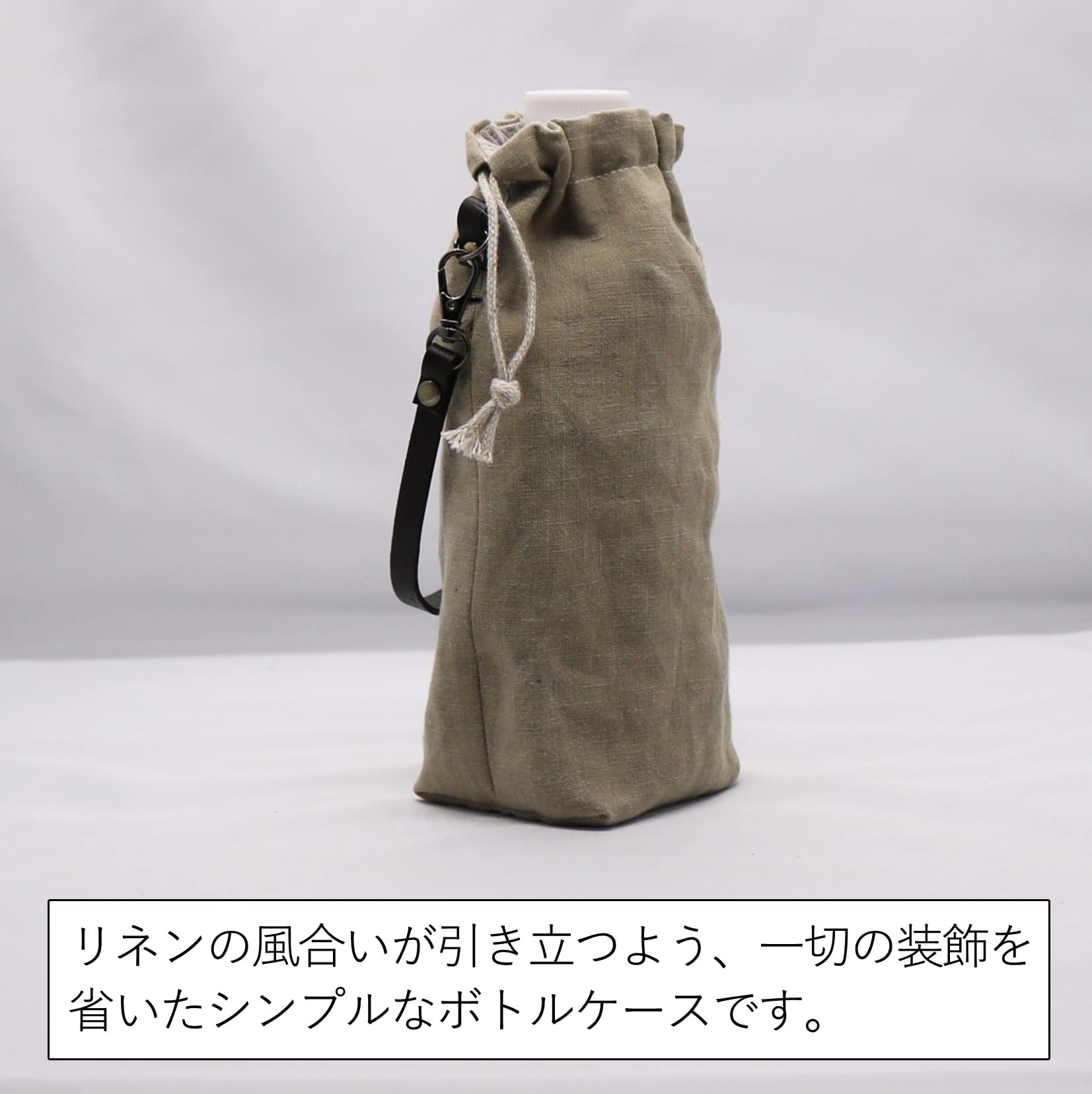 Amazon｜リネン ペットボトルカバー ペットボトルケース 水筒カバー
