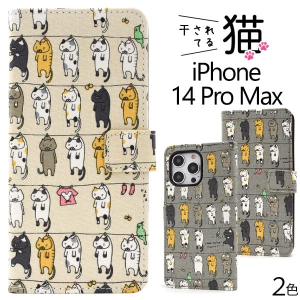 iPhone 14 Pro Max 干されてる猫 手帳型ケース 新品□iPhone 14 Pro Max用干されてる猫手帳型ケースBe07 - メルカリ