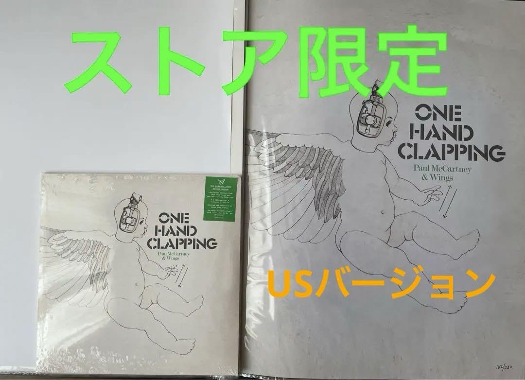 Amazon.co.jp: ポールマッカートニー one hand clapping レコード 