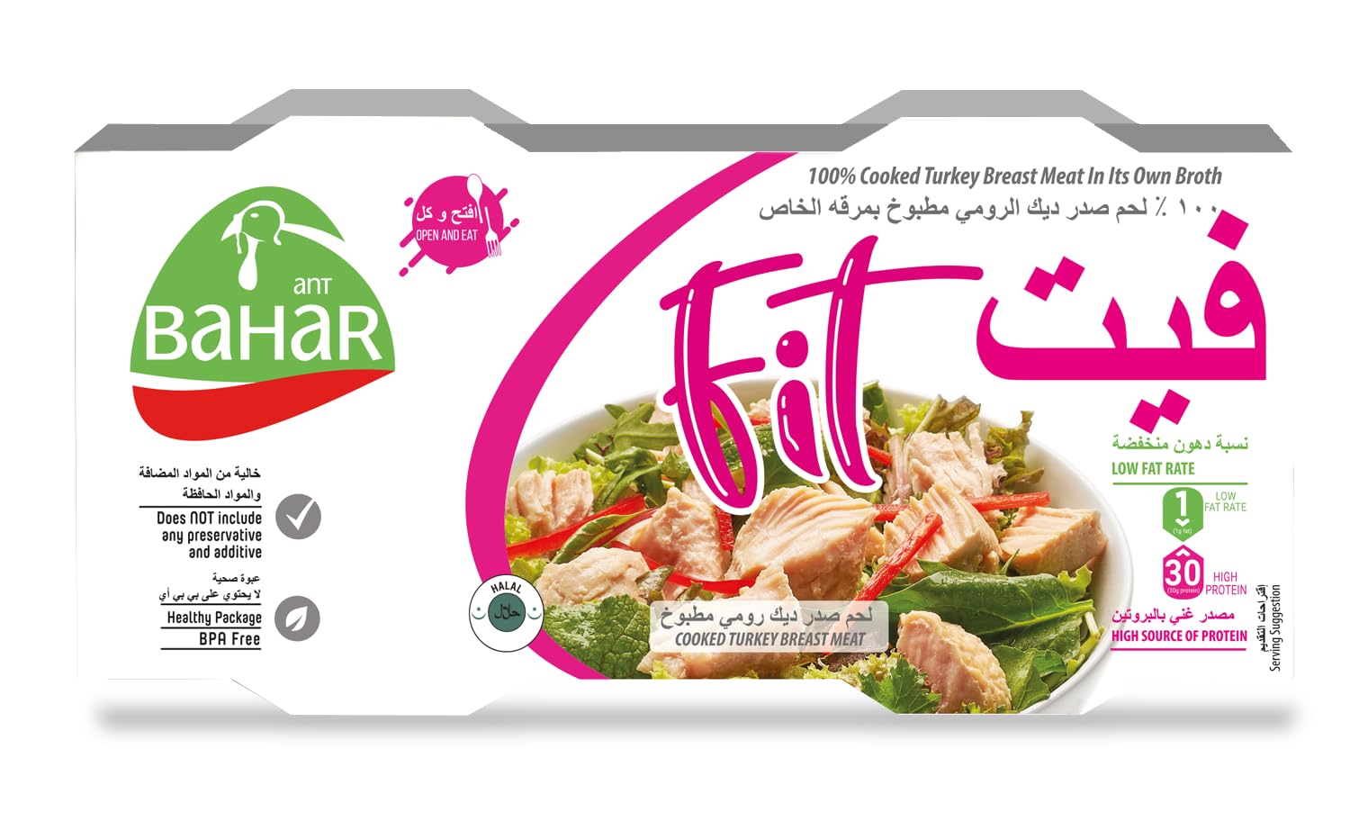 BAHAR HINDI CANNED TURKEY FIT Twin Pack 330GM