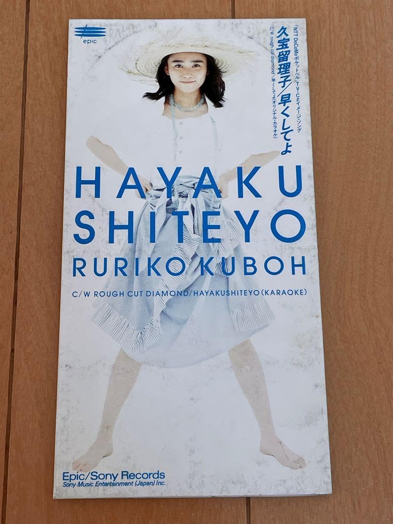 久宝留理子　未開封　プロモ盤　グッドミステイク　8センチ 8cmシングル 8cmシングルCD・まとめ売り】久宝留理子/プライド他 - メルカリ