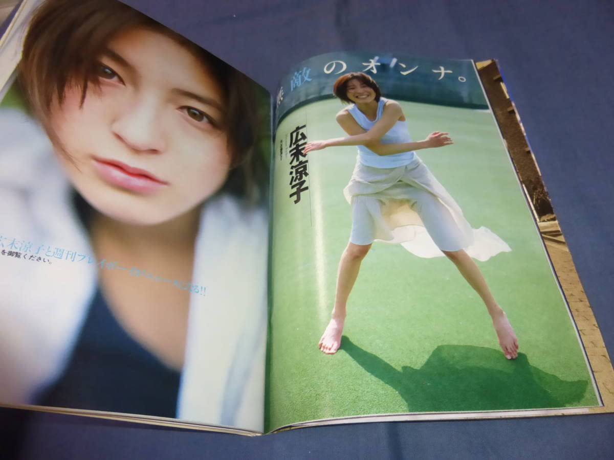 Amazon.co.jp: ⑭週刊プレイボーイ2000年広末涼子本上まなみ綴込