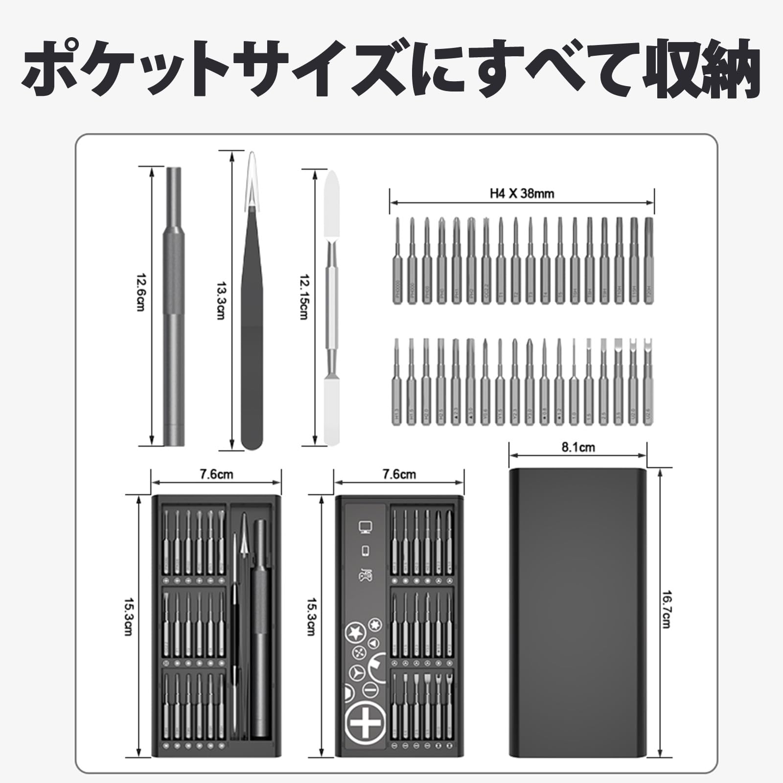 Amazon | 【PENDORAシリーズ】精密ドライバー セット 39in1 工具