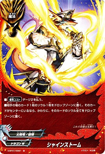 Amazon.co.jp: バディファイトDDD（トリプルディー） シャインストーム