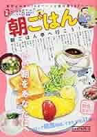 【中古】 朝ごはん　朝ごはん亭ヘ行こう！/少年画報社/アンソロジー 朝ごはん 朝ごはん亭へようこそ♪ | 少年画報社