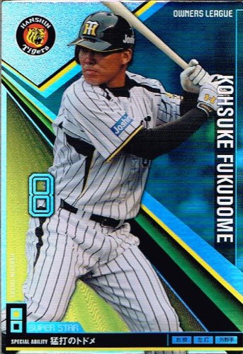 【 オーナーズリーグ】 福留　孝介 /阪神タイガース スーパースター《 OWNERS LEAGUE 2013 第2弾 》 ol14-049