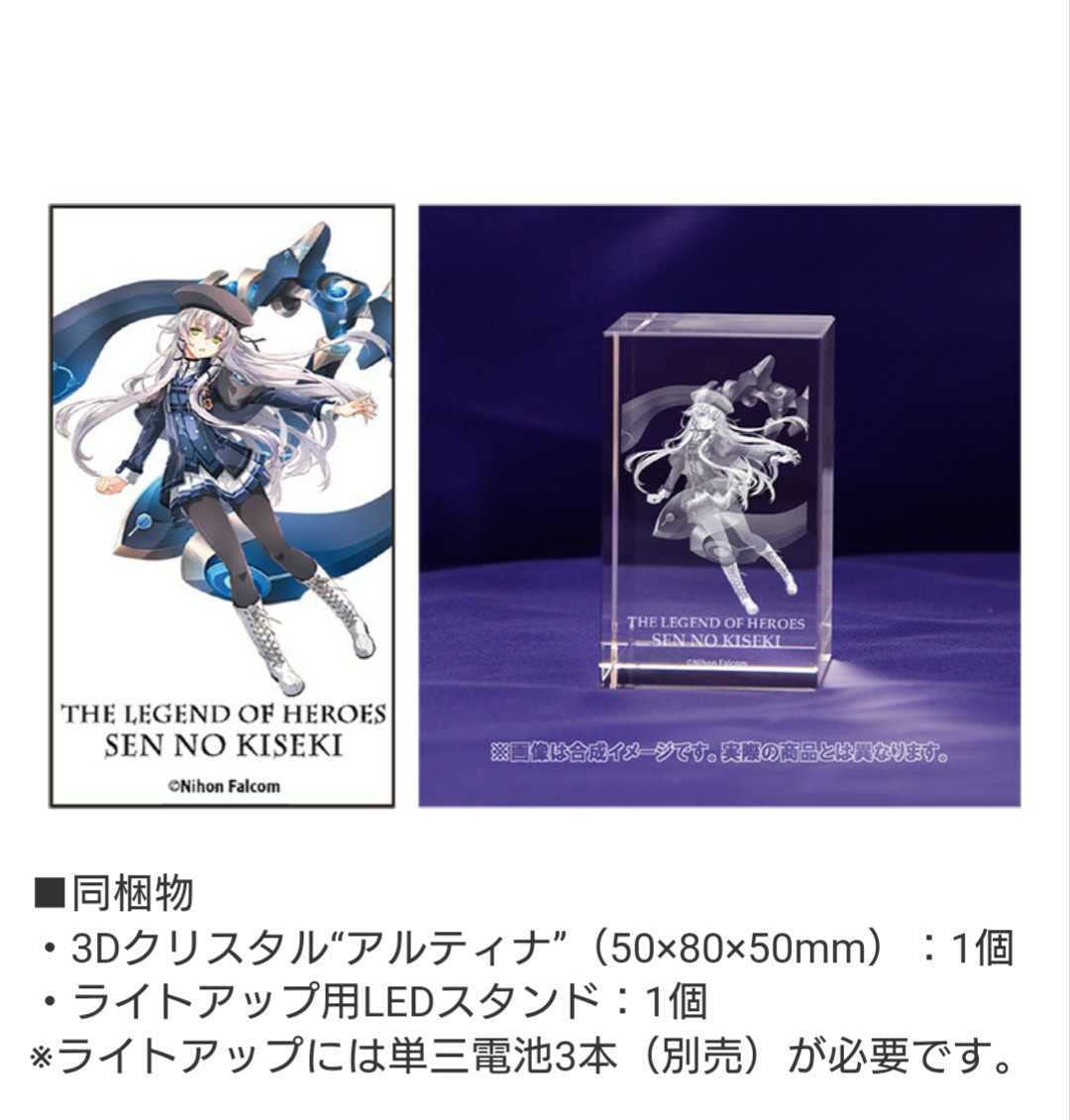 Amazon.co.jp: 単体 3Dクリスタル「アルティナオライオン」英雄伝説 閃 