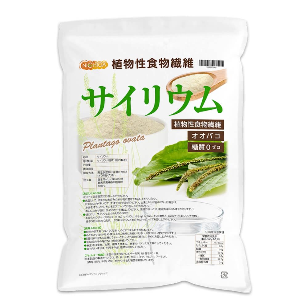 Amazon | NICHIGA(ニチガ) サイリウム (オオバコ) 3kg 国内製造 糖質0