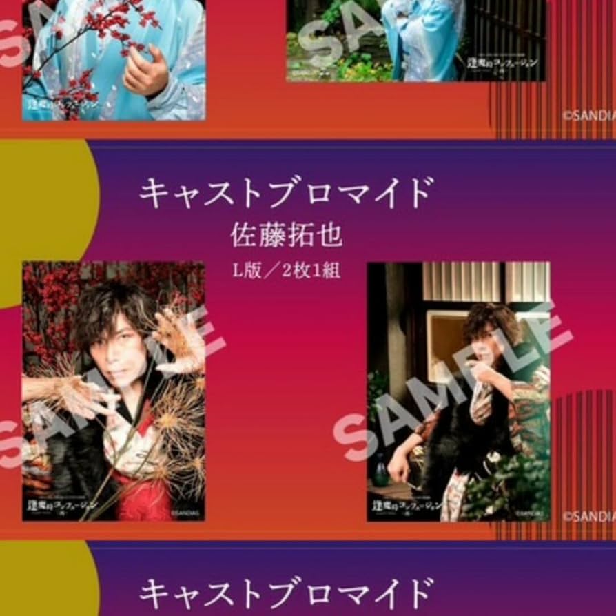 佐藤拓也　セット voice over 佐藤拓也 ポスター2枚セット - メルカリ