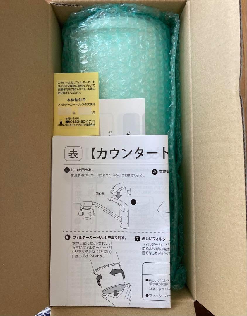 マルチピュア CB11AS 浄水器MODEL-880C 交換用フィルター 楽天市場