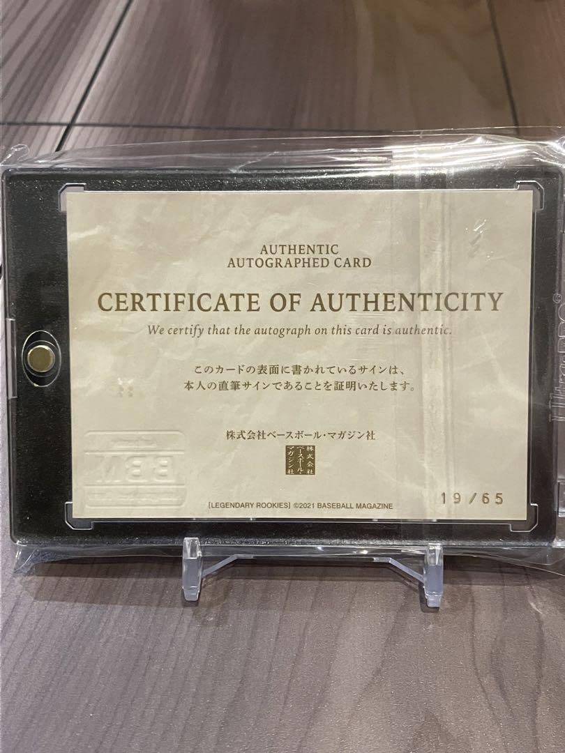 Amazon | WBC 侍ジャパン 日本代表 日ハム 伊藤大海 直筆サインカード