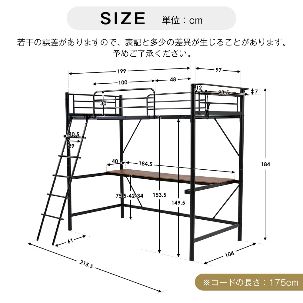 大人気！高機能ロフトベッド コンセント・可動デスク付き二段耐震ベッド　BLACK Amazon｜Necesaシステムベット ロフトベッド シングル